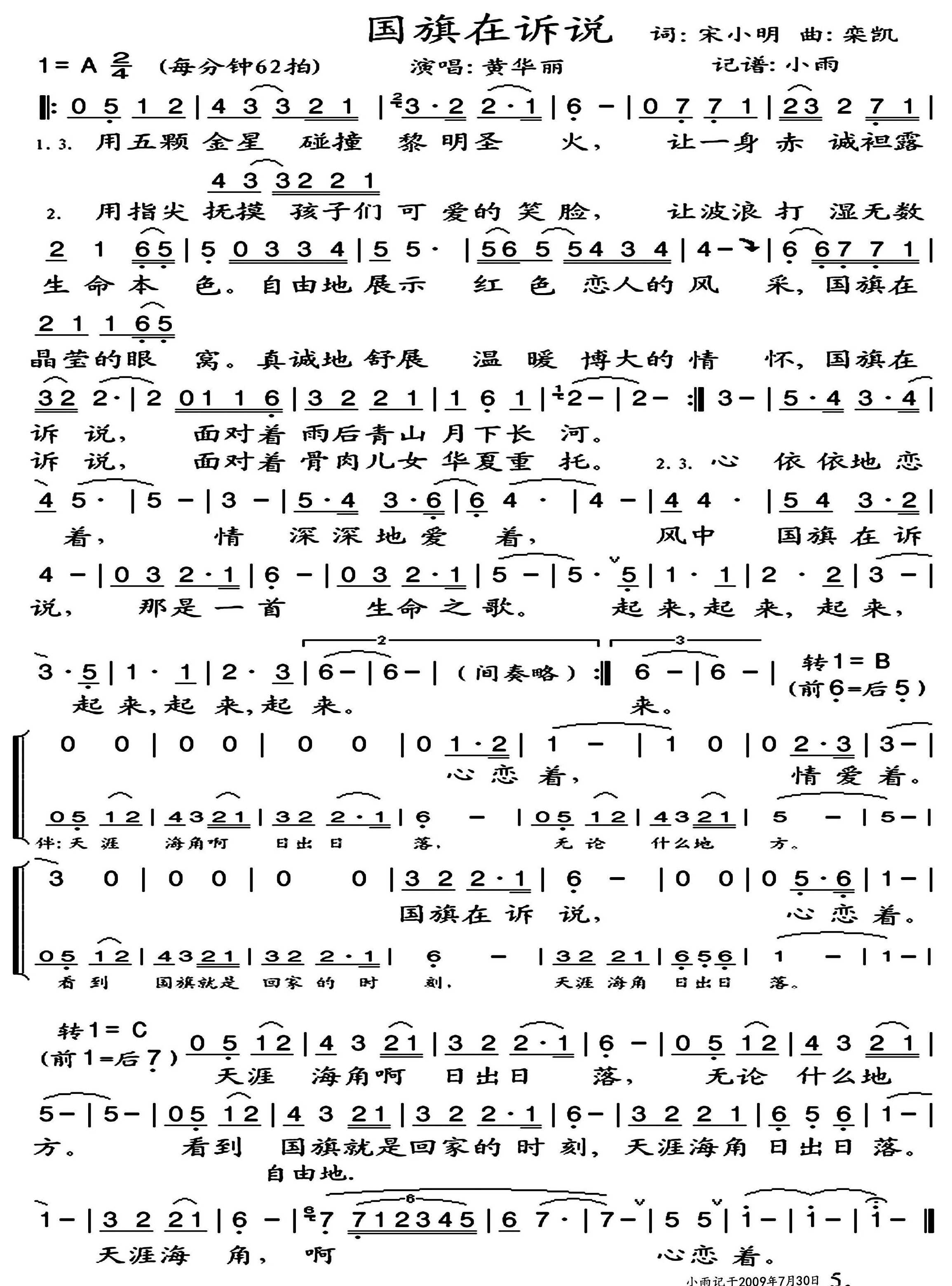 计有国扬赵旗，简线背后的故事与意义，计有国扬赵旗，背后简线的故事与深远意义
