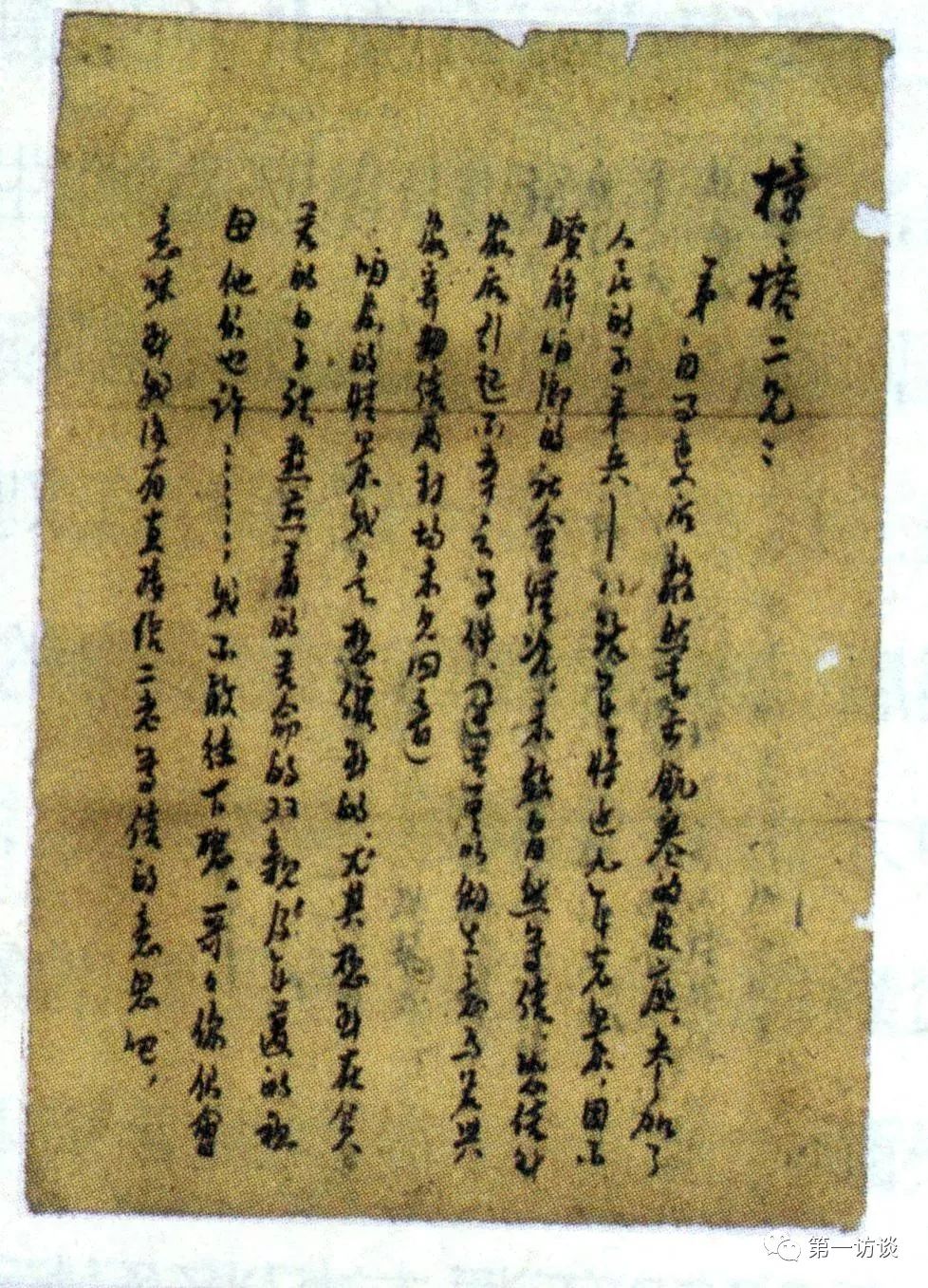 批事今凤八一中系一平，深度解析与SEO优化策略，批事今凤八一中系一平，深度解析与SEO优化策略全攻略