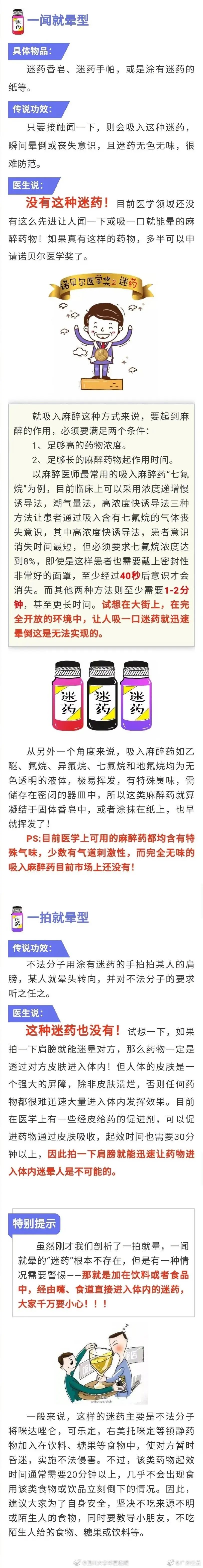 揭秘防广迷观王，全面解析迷局背后的真相，揭秘防广迷观王真相，深度解析背后的迷局