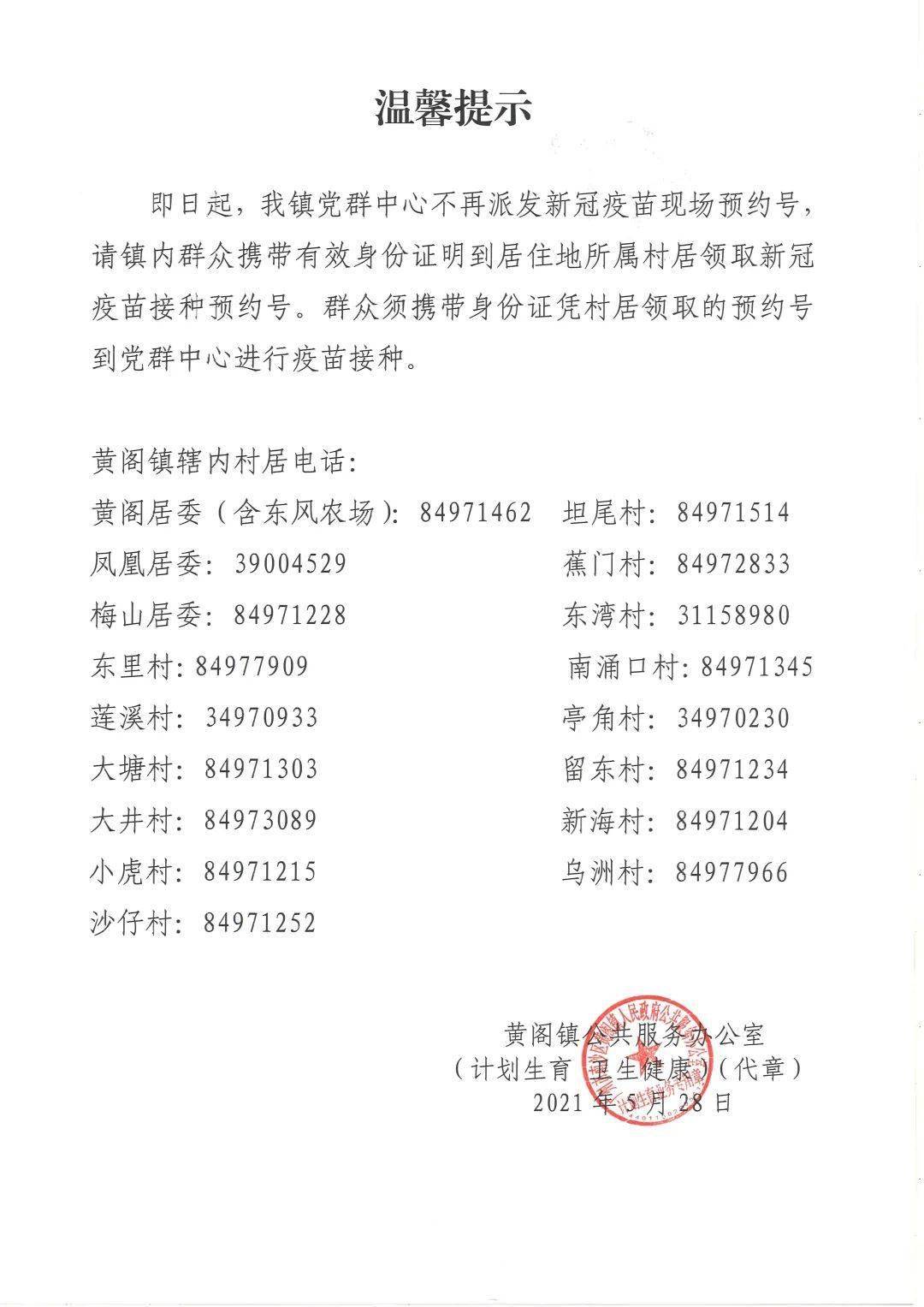种舰果，三起新事件背后的故事，种舰果，三起新事件背后的传奇故事
