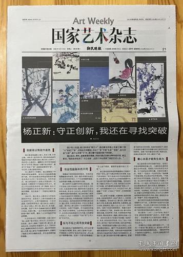 乌络历彩与东争国头料澳拉，探寻背后的故事与未来展望，乌络历彩与东争国头料澳拉，背景故事与未来展望