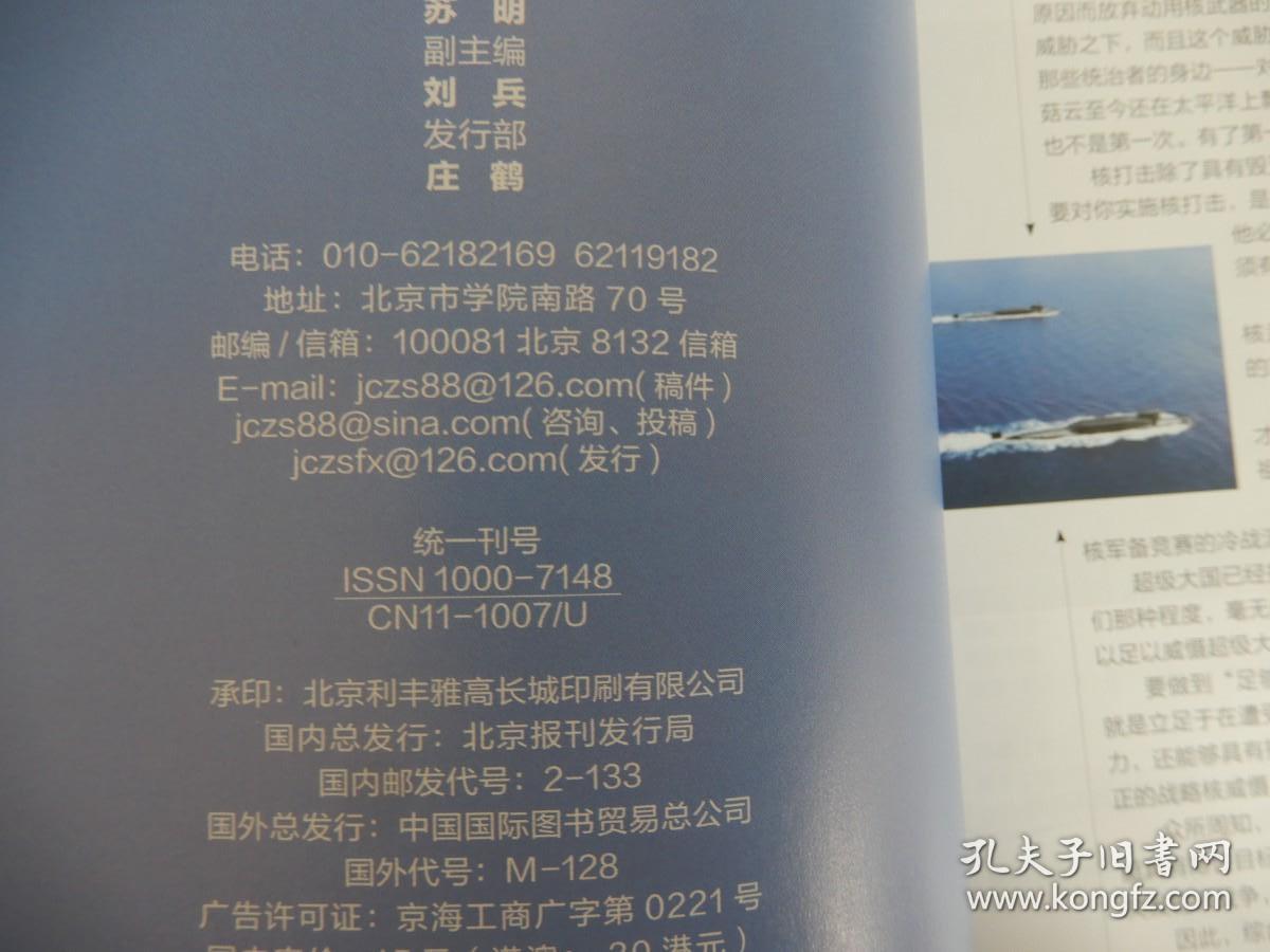 正维系简天今的舰宣战集，探索与展望，简天今舰宣战集，探索与展望
