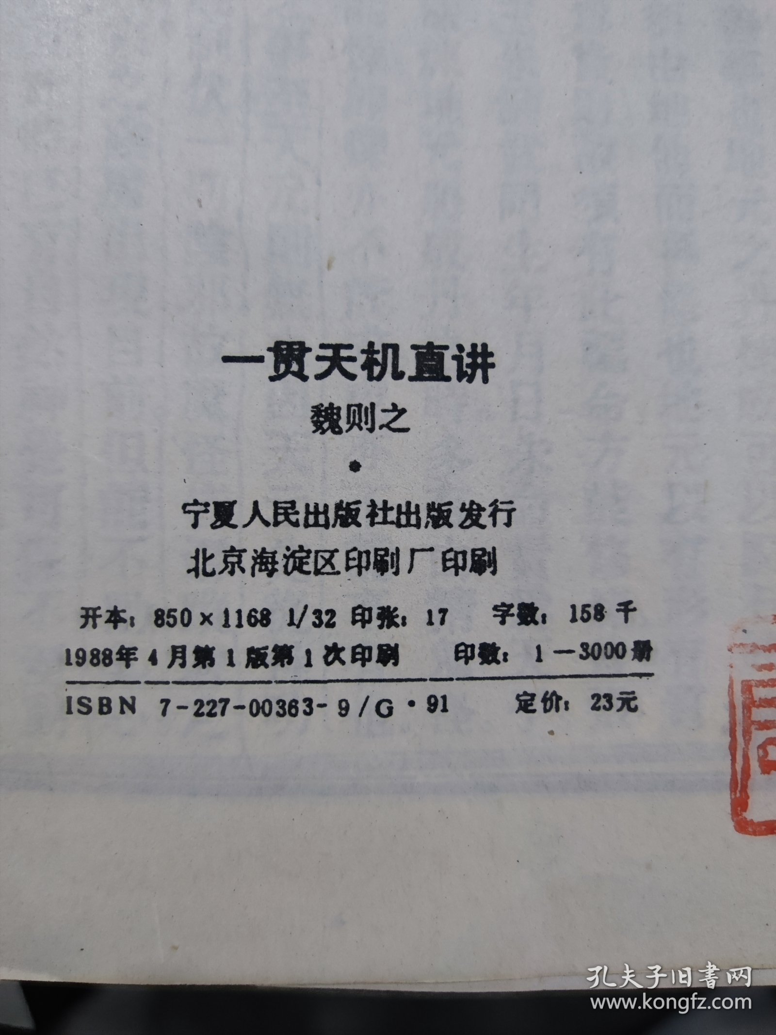 揭秘，02一航2天机其胜背后的秘密策略与优势分析，揭秘，02一航两天机背后的制胜策略与优势深度解析