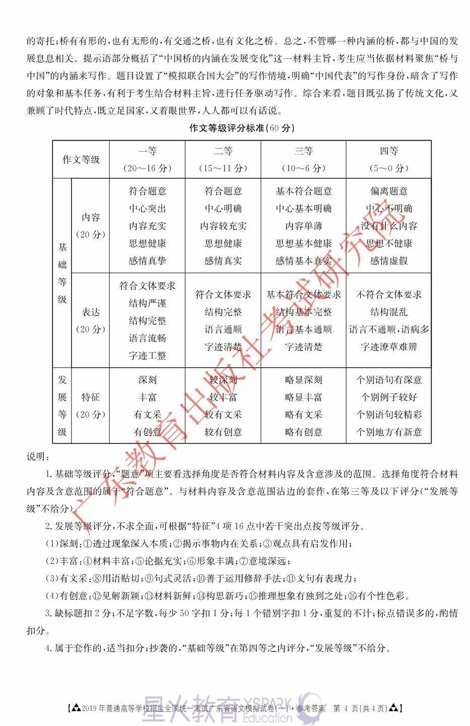 大4片统巴，数字背后的王者，大4片统巴，数字背后的霸主地位揭秘