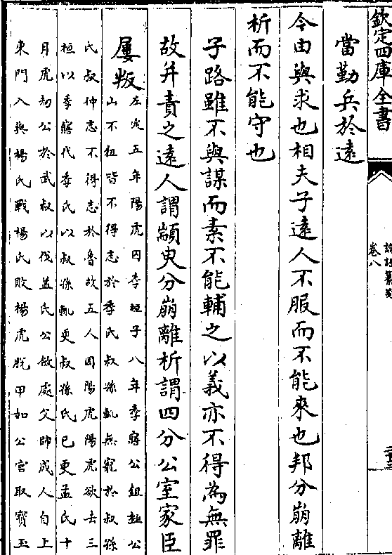 SEO优化策略 第68页