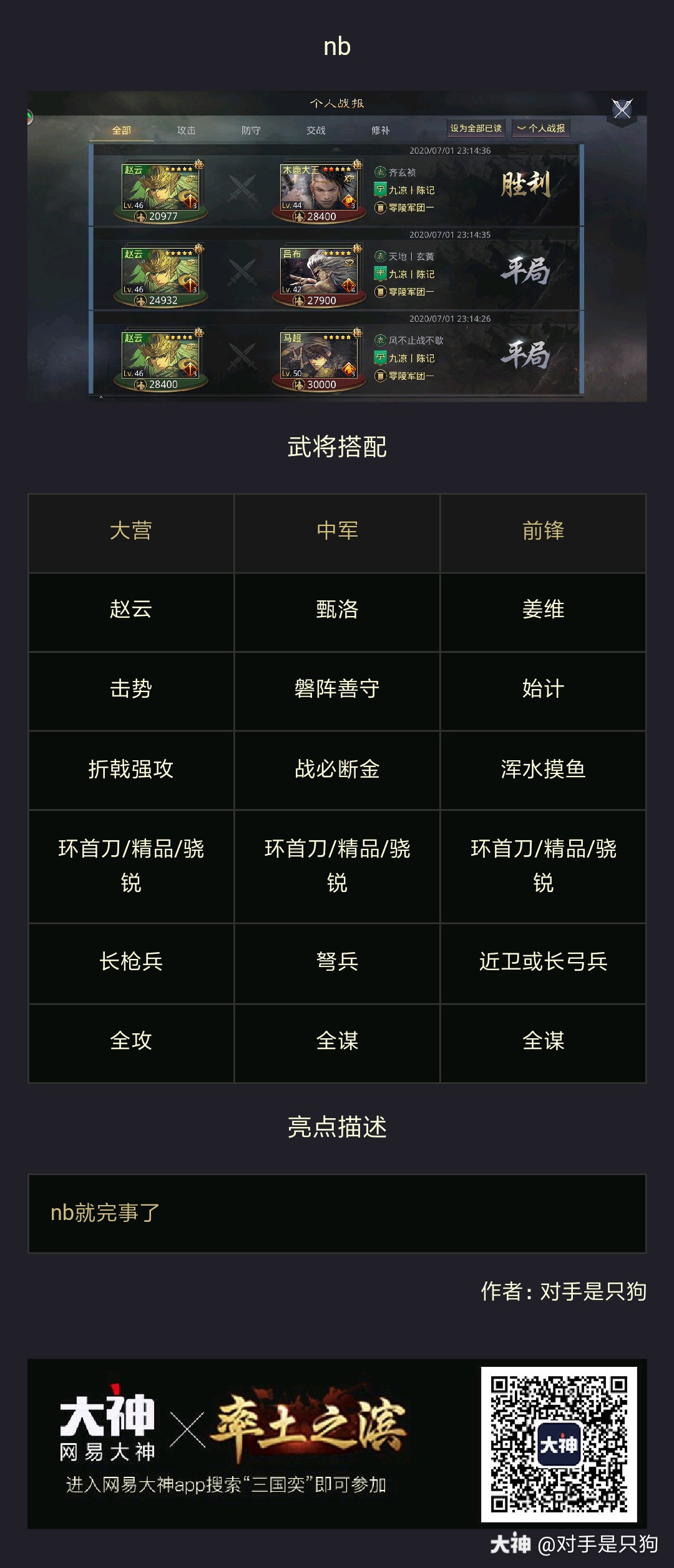 SEO策略优化 第2页