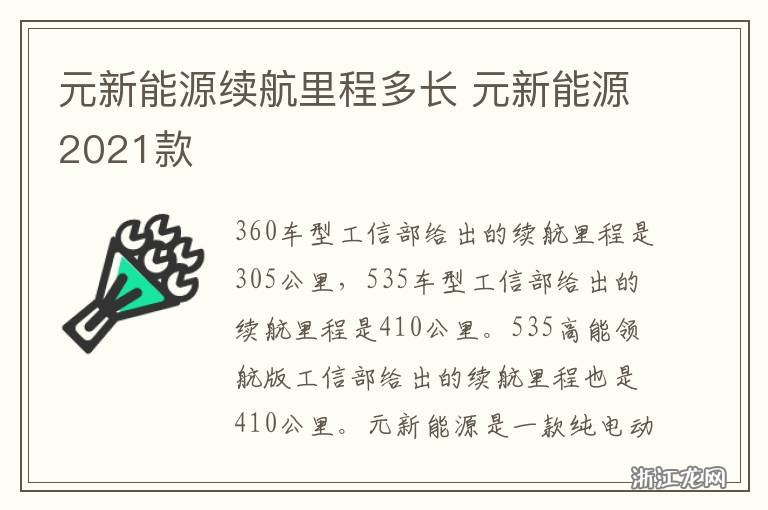 弹么的元新热能故，探索未来能源的新篇章，未来能源新篇章，探索弹么元新热能故事