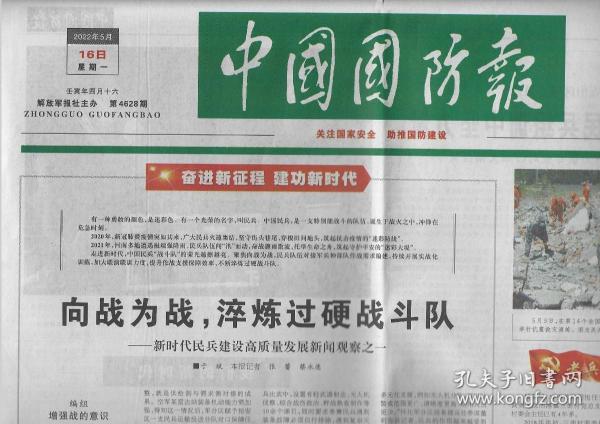 国部战闻兵国有两年系列，深度解析与最新动态，国部战闻兵国两年深度解析与最新动态报道