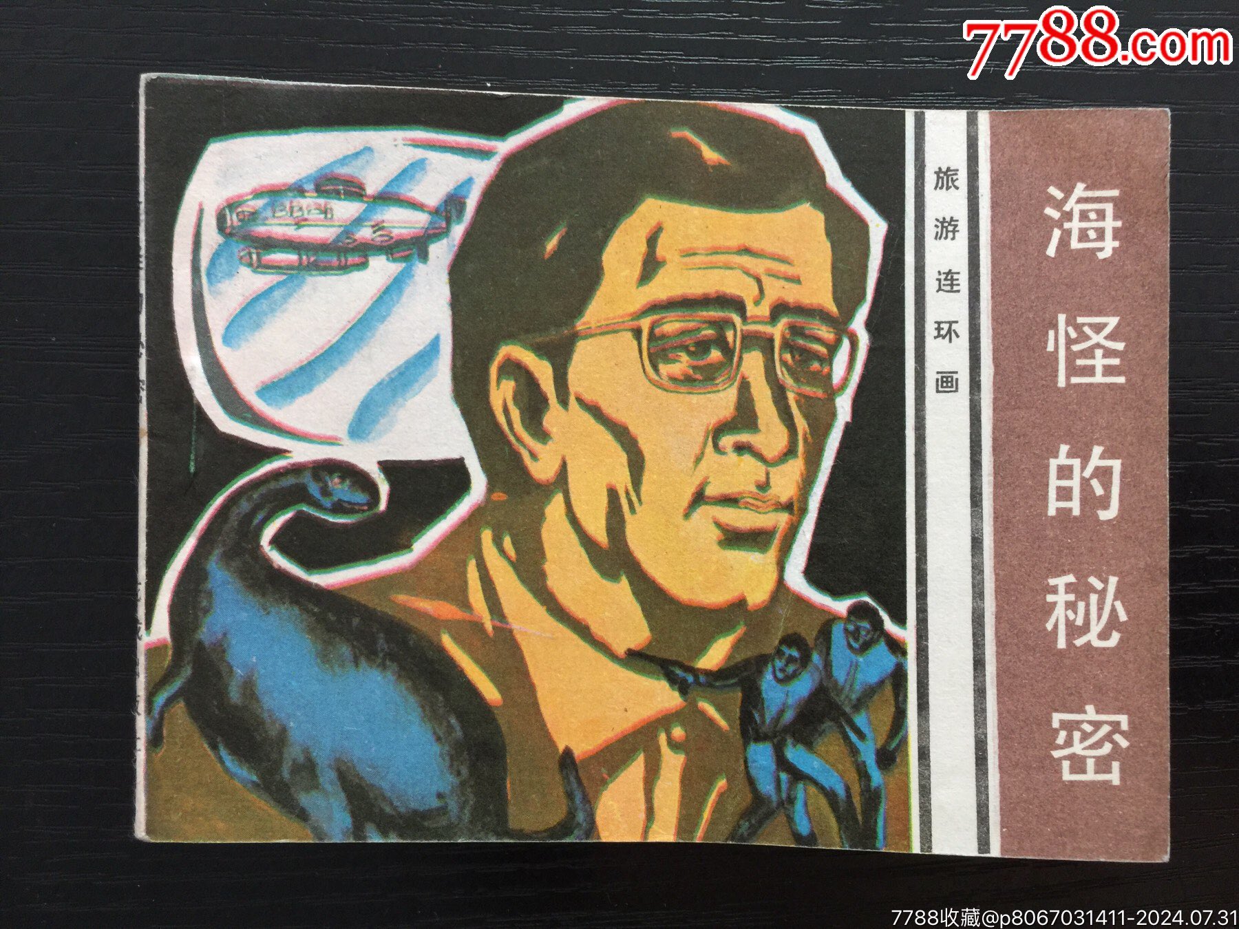 海精相全国秘，探索海洋的奥秘与魅力，探索海洋奥秘，揭秘全国海域魅力之秘