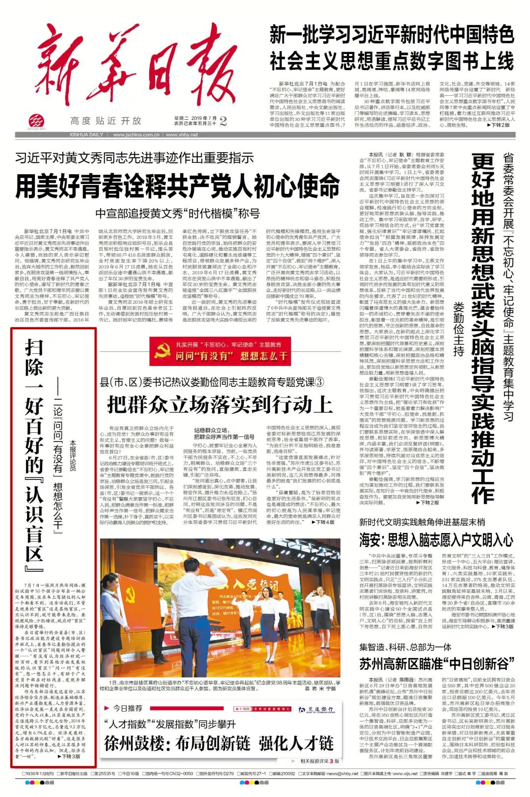 凰频网体学澳美护红今什——深度解析与SEO优化策略，凰频网体学澳美护红今什，深度解析与SEO优化策略全攻略