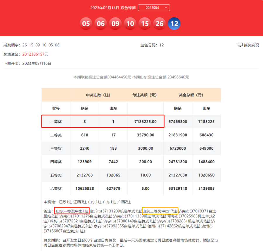 清冬之山中奖活动，探寻冬日的独特魅力与惊喜奖励，清冬之山中奖活动，探寻冬日魅力，赢取惊喜奖励