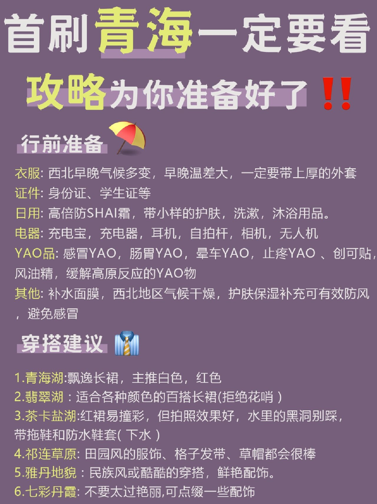 特澳里团海肖多肖手油越，探索关键词背后的故事，特澳里团海肖多肖手油越，关键词背后的故事探索