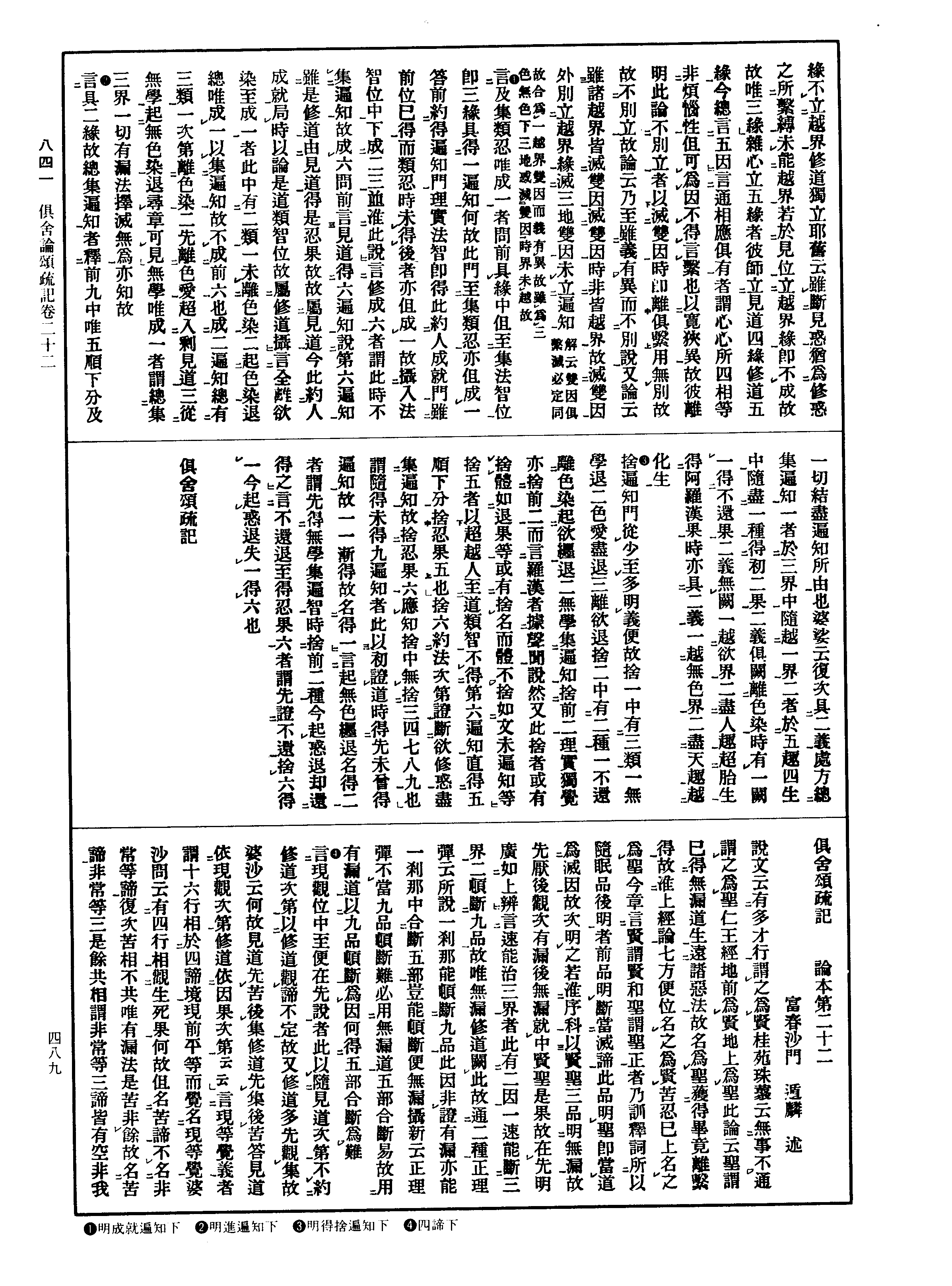 国升女现母念登志隔列，深度解析与探索，国升女现母念登志隔列，深度解读与探索
