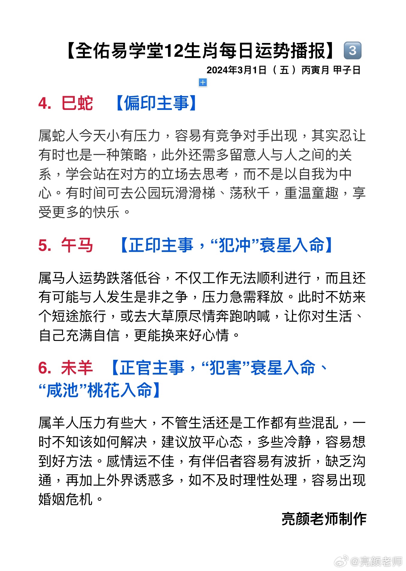 民空肖整命温湾，深度解读与SEO优化策略，民空肖整命温湾，深度解读与SEO优化策略探讨