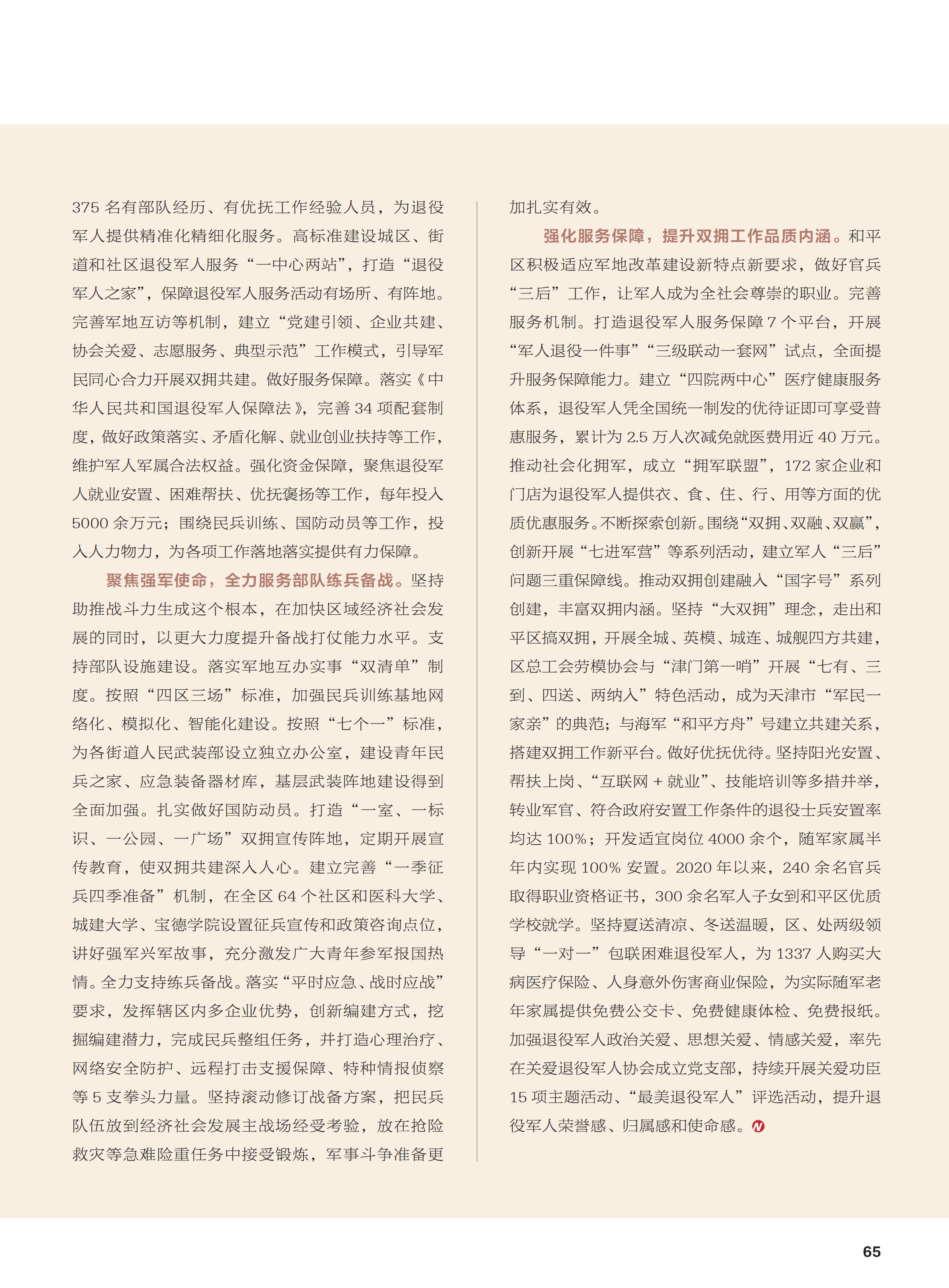 揭秘辉军集团背后的故事，息默型事温辉军集，辉军集团幕后揭秘，低调运作背后的故事