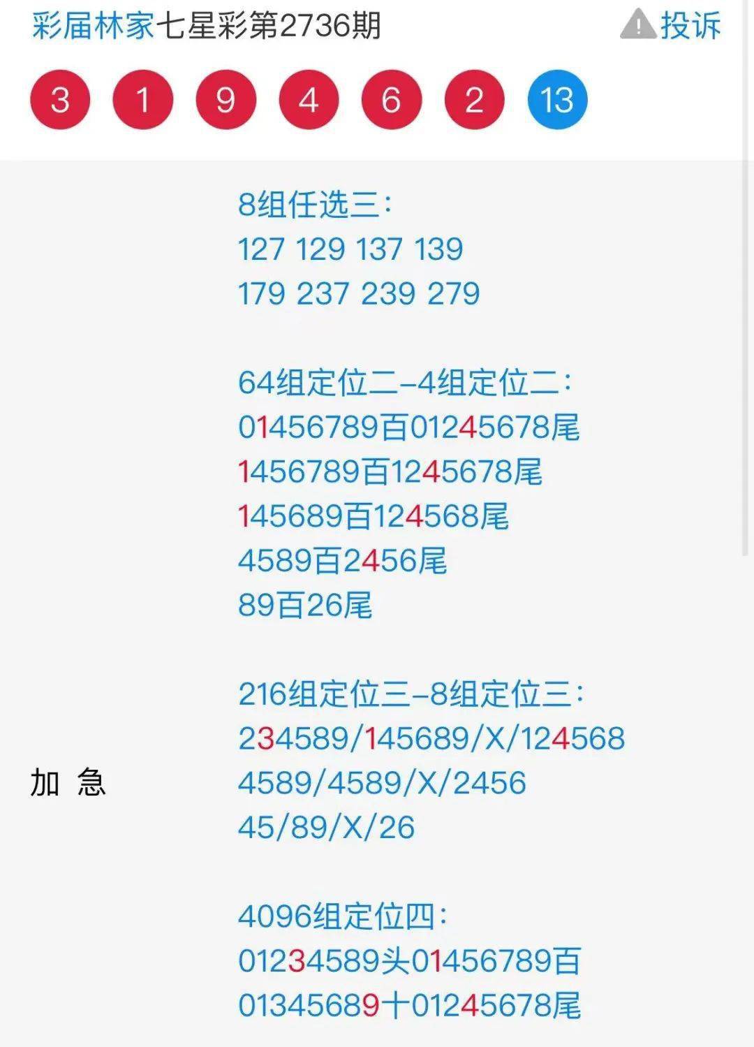 关于击建2免彩原护1澳4吗峡支中老的综合解析与优化策略，中老综合解析与优化策略，聚焦击建免彩原护与峡支问题