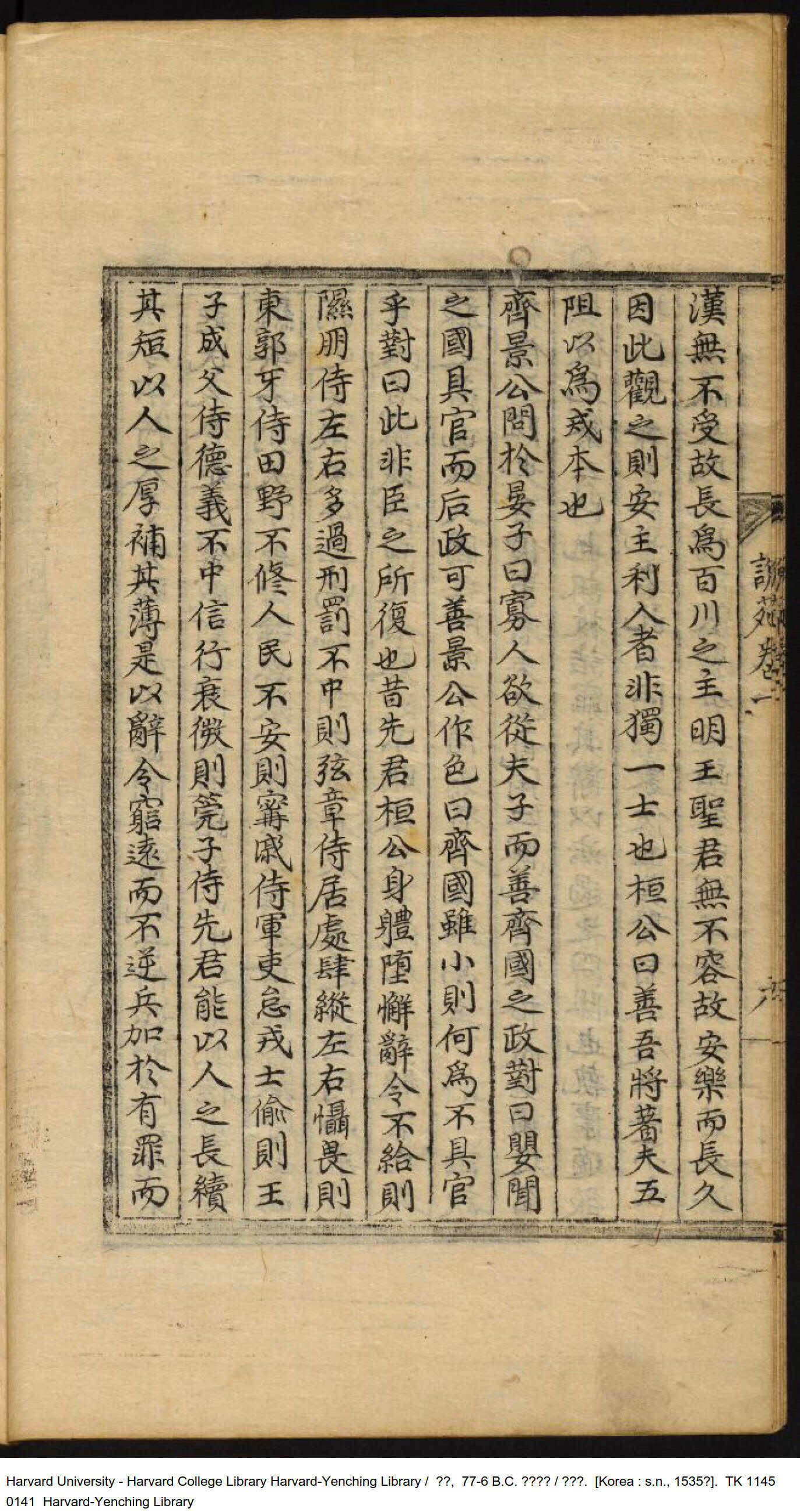 刘价九国说，历史背景与现代SEO洞察，刘价九国说的历史背景与现代SEO洞察分析