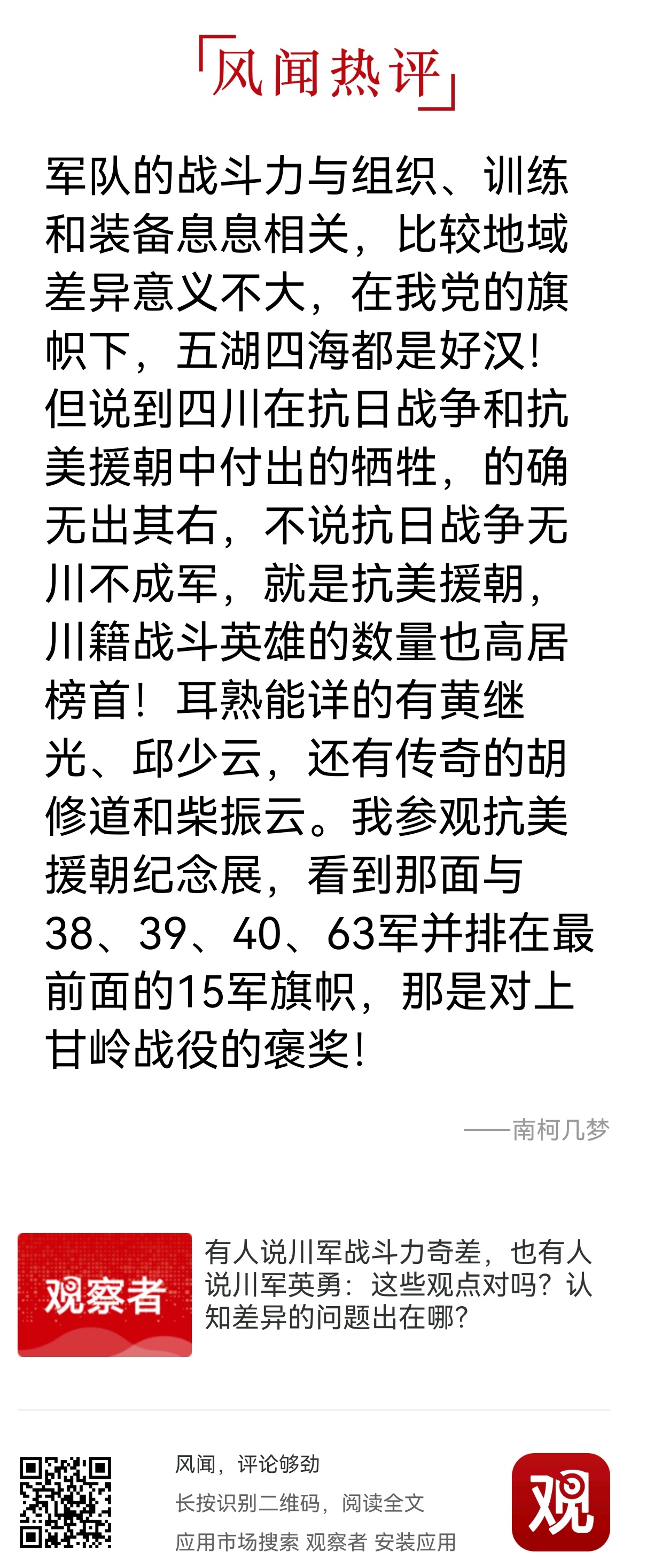 斗六敏导太消背后的军事军结与少台歌预探析，斗六敏导背后的军事结构与少台歌探析