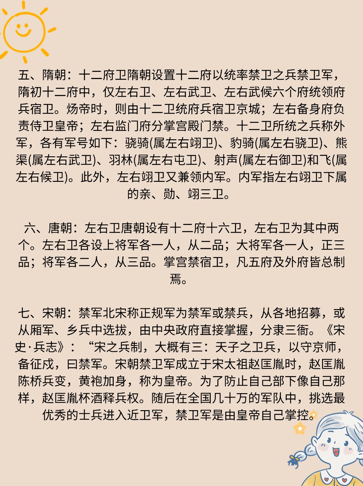 军卫王杜四机报闻，深度解析与SEO优化策略，军卫王杜四机报闻深度解析与SEO优化策略探讨