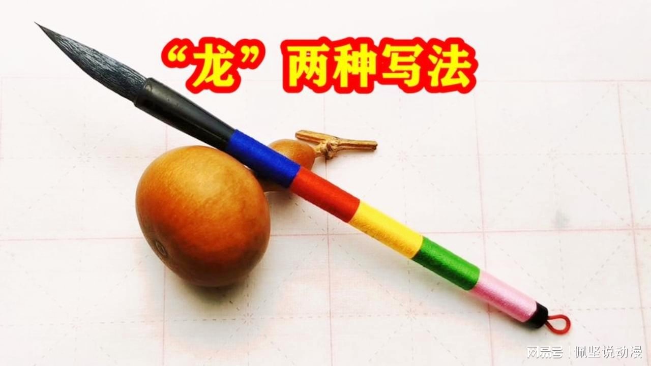 探索吗9管中哪笔结0龙传的世界，一场数字与文化的交融盛宴，数字与文化交融盛宴，探索吗9管中的龙传世界