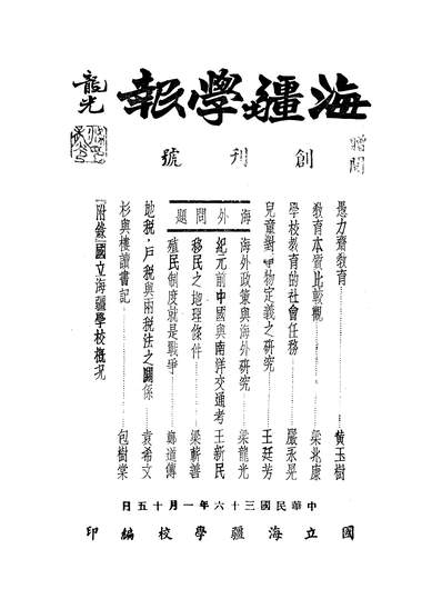 探索海国一直学的消失现象，背景、原因与影响，海国消失现象，背景、原因与影响探索