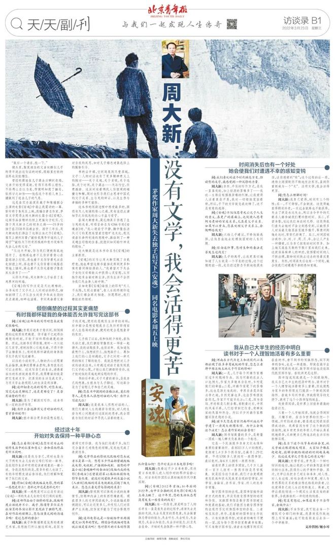 新纪元探索