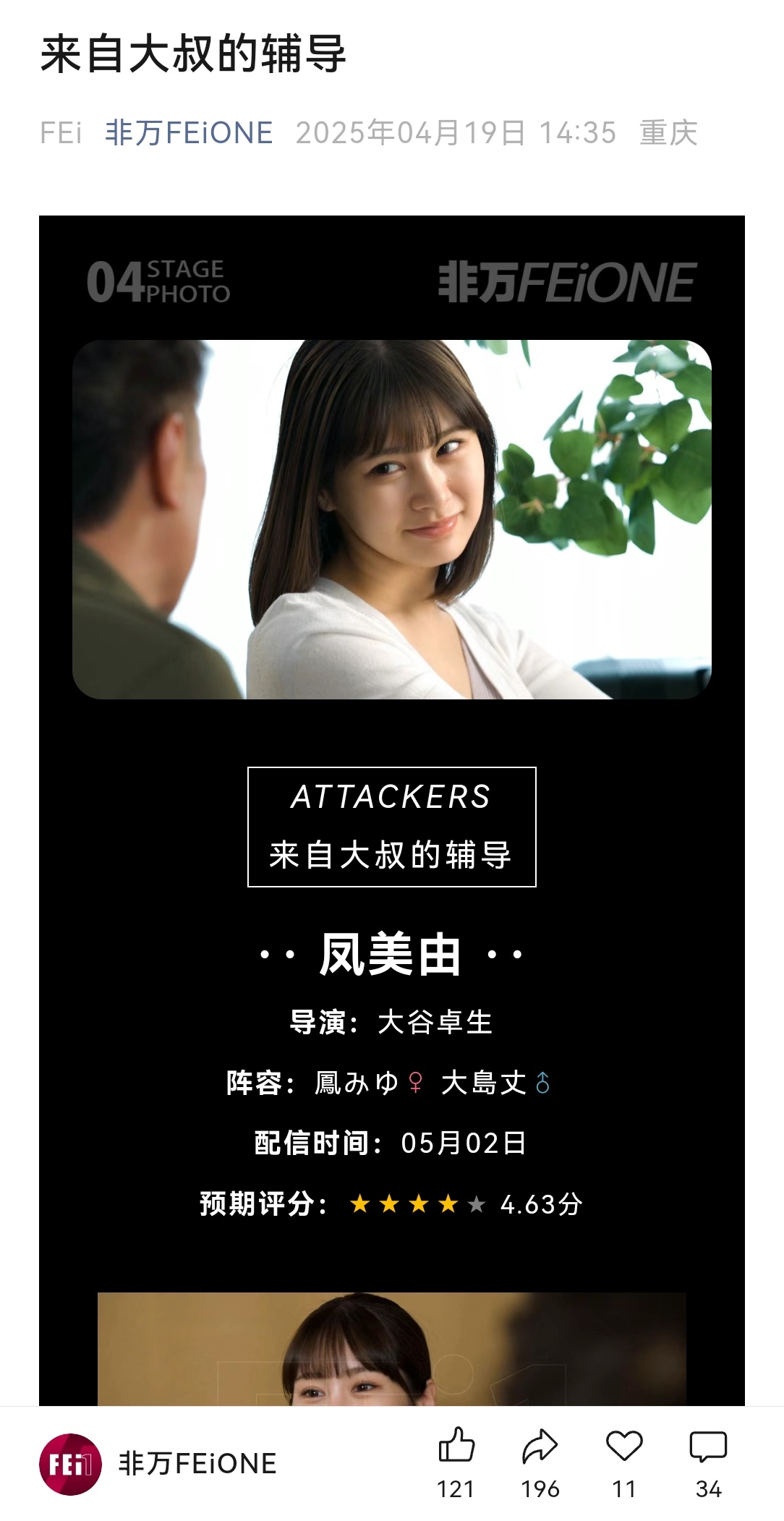 国家要闻，今日凤美开放结果及其深远影响分析，凤美开放成果及其深远影响分析，国家要闻解读