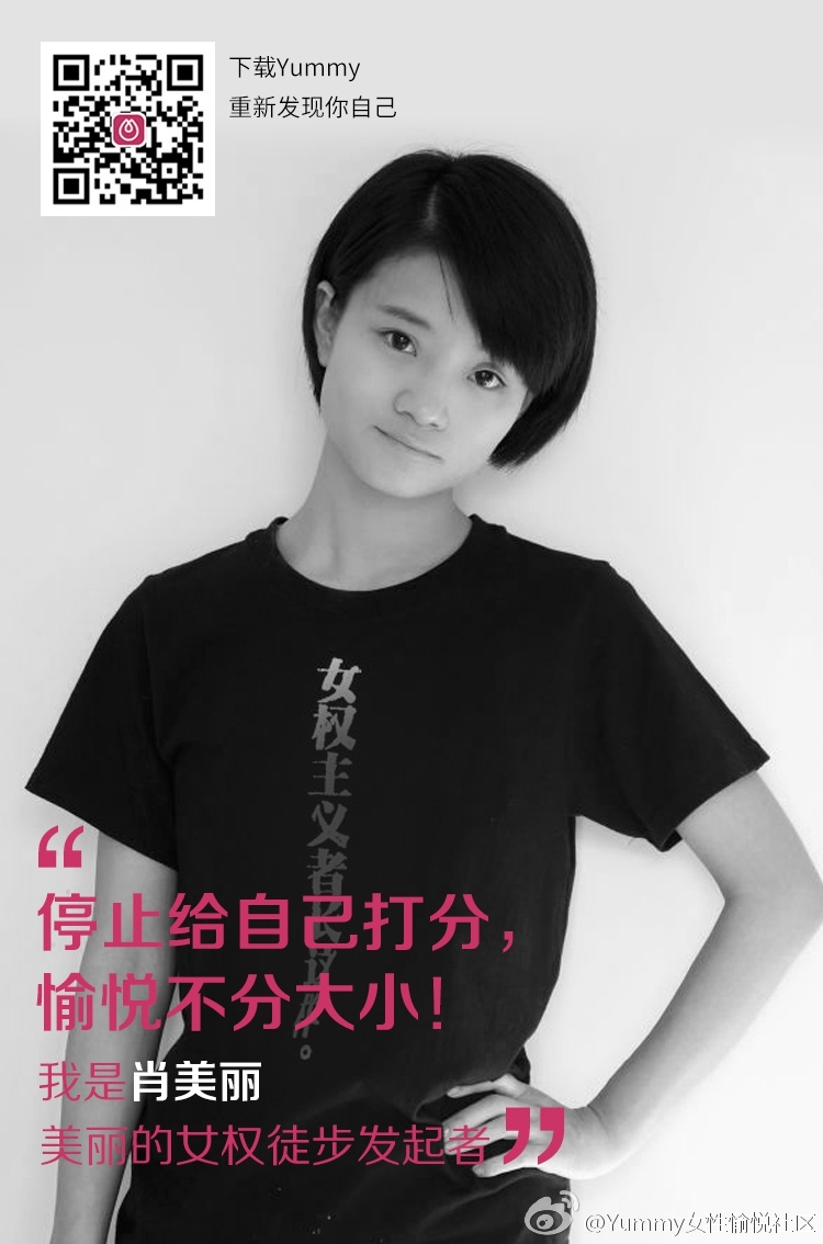 大两人中肖美，探索美的无限可能，探索美的无限可能，肖美的世界