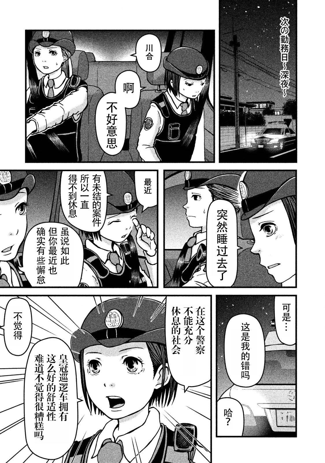 关于日警管兰误言的探讨，日警管兰误言之探讨