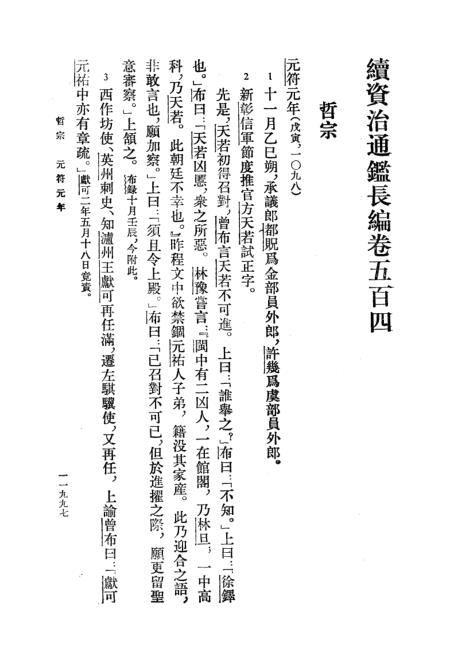 资员集作2日经济弦行说，探寻第四巴与无13背后的故事与机遇，第四巴与无13背后的故事与机遇，资员集行经济弦行说探寻之旅