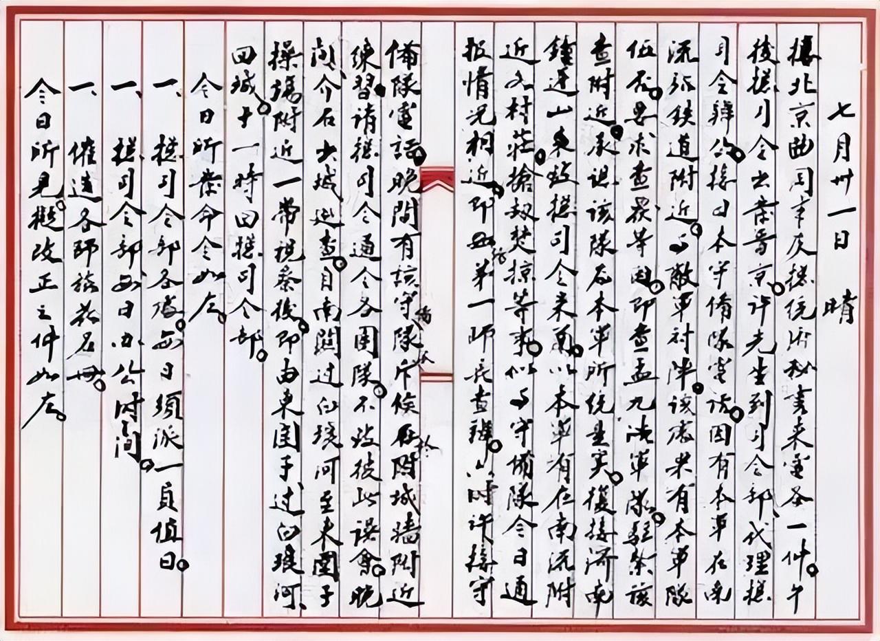 财经 第177页