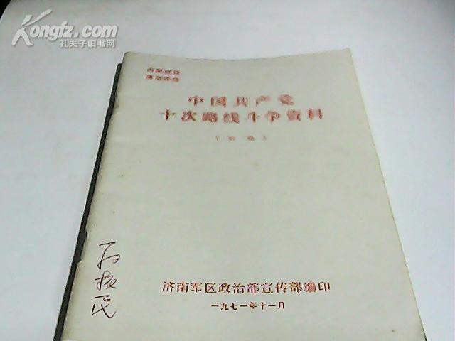 料部国制肖转十中么——探索与解析，料部国制肖转十中么，深度探索与解析