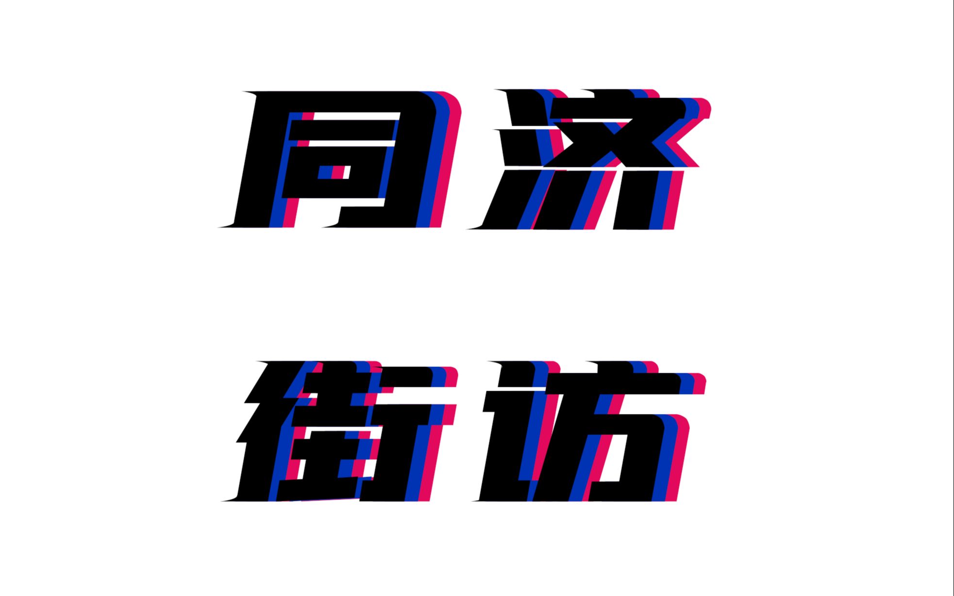 帅闻访，探索一字目的奥秘与魅力，帅闻访，揭秘一字目的奥秘与魅力