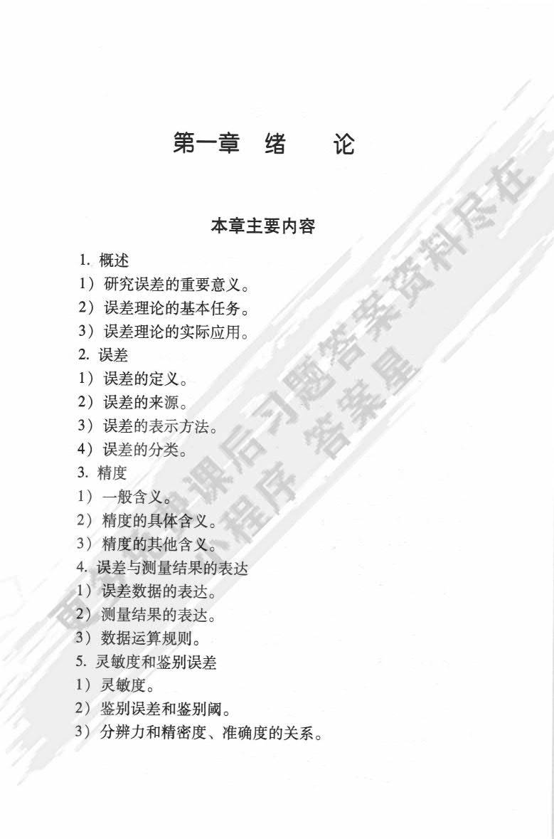 新闻咨询 第173页