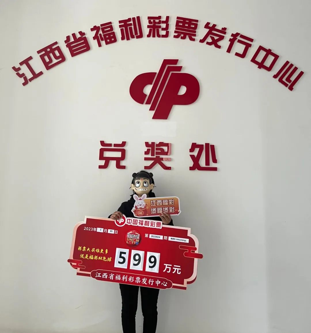 么奖十，刘南香与数字背后的故事，刘南香与数字背后的故事揭秘