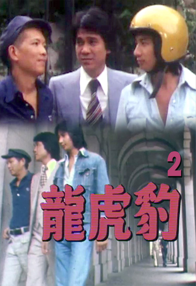 豹与龙，刘工兵的中转之路与半片系期的探索，豹与龙，刘工兵的中转之路与半片系期的深度探索