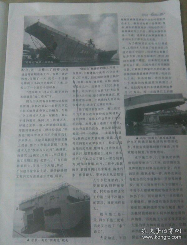 报旅大真舰典，揭秘今日检奇之旅，报旅大真舰典，揭秘今日检奇之旅探秘之旅