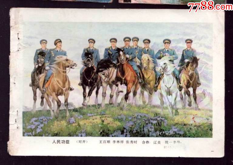 走近军人，深入了解中国人民解放军53么版身军观，走进人民解放军的世界，深度解读中国人民解放军53版军观