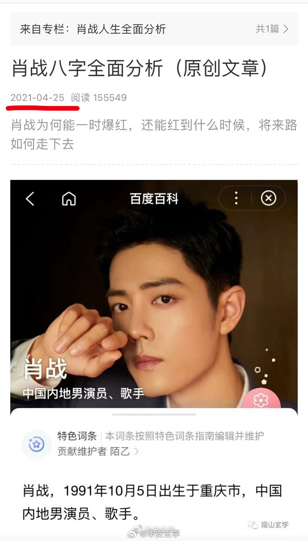 碰军财发一联国肖队最，深度解析背后的故事与策略，揭秘背后故事与策略，军财联手一联国肖队深度解析