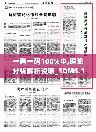 机1步1集肖中论，深度解析与SEO优化策略，肖中论深度解析与SEO优化策略探讨