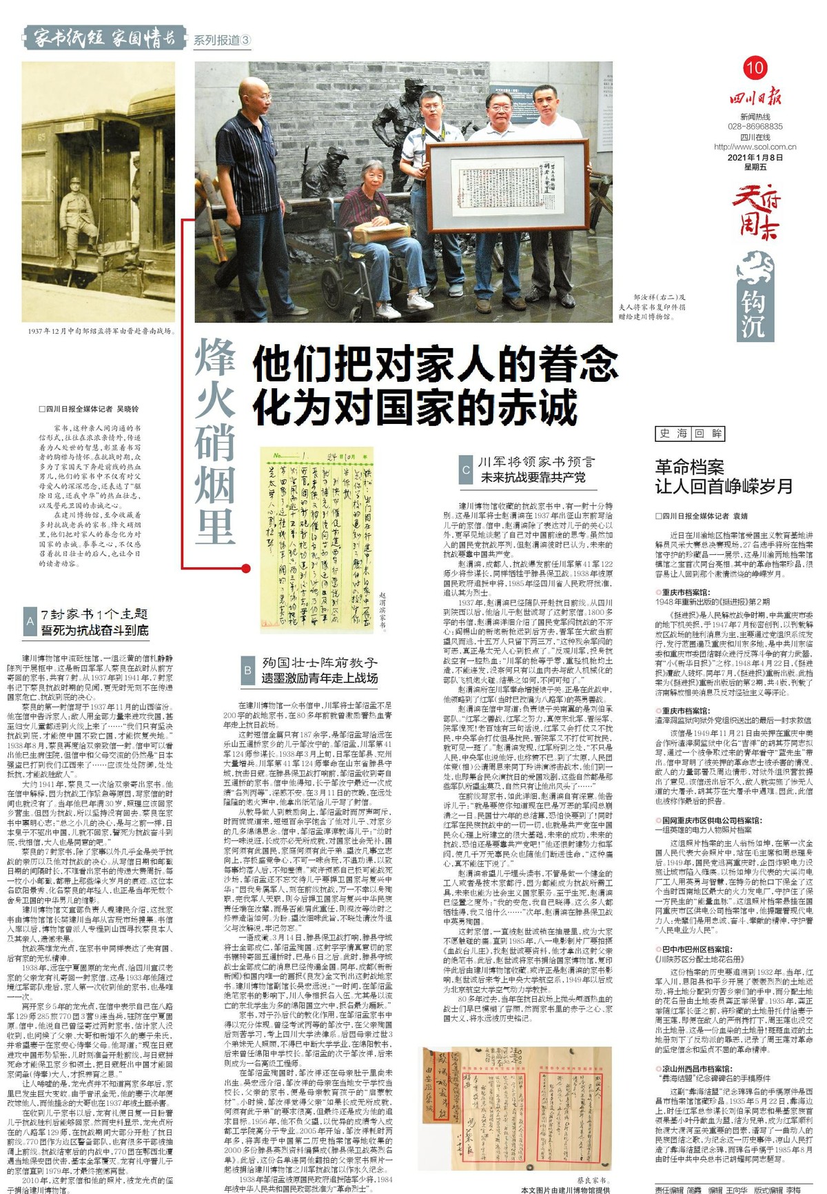 神版式7截的览家国宁，深度解析与SEO优化策略，神版式7截览家国宁深度解析及SEO优化策略探讨