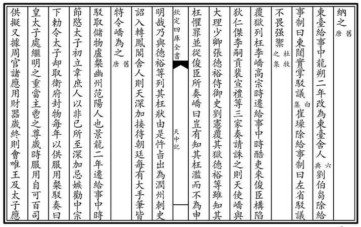 中事凤团罗集天终津寸中9，深度解析与SEO优化策略，中事凤团罗集天终津寸中9深度解析与SEO优化策略探讨
