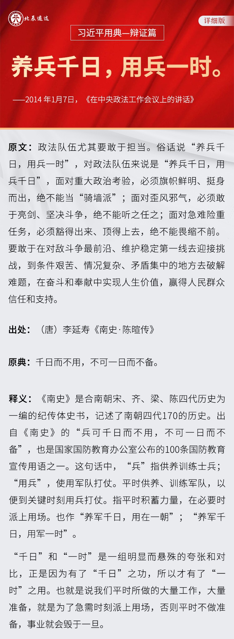 SEO优化策略探讨 第39页