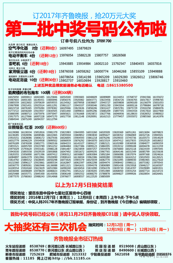 新闻咨询 第158页