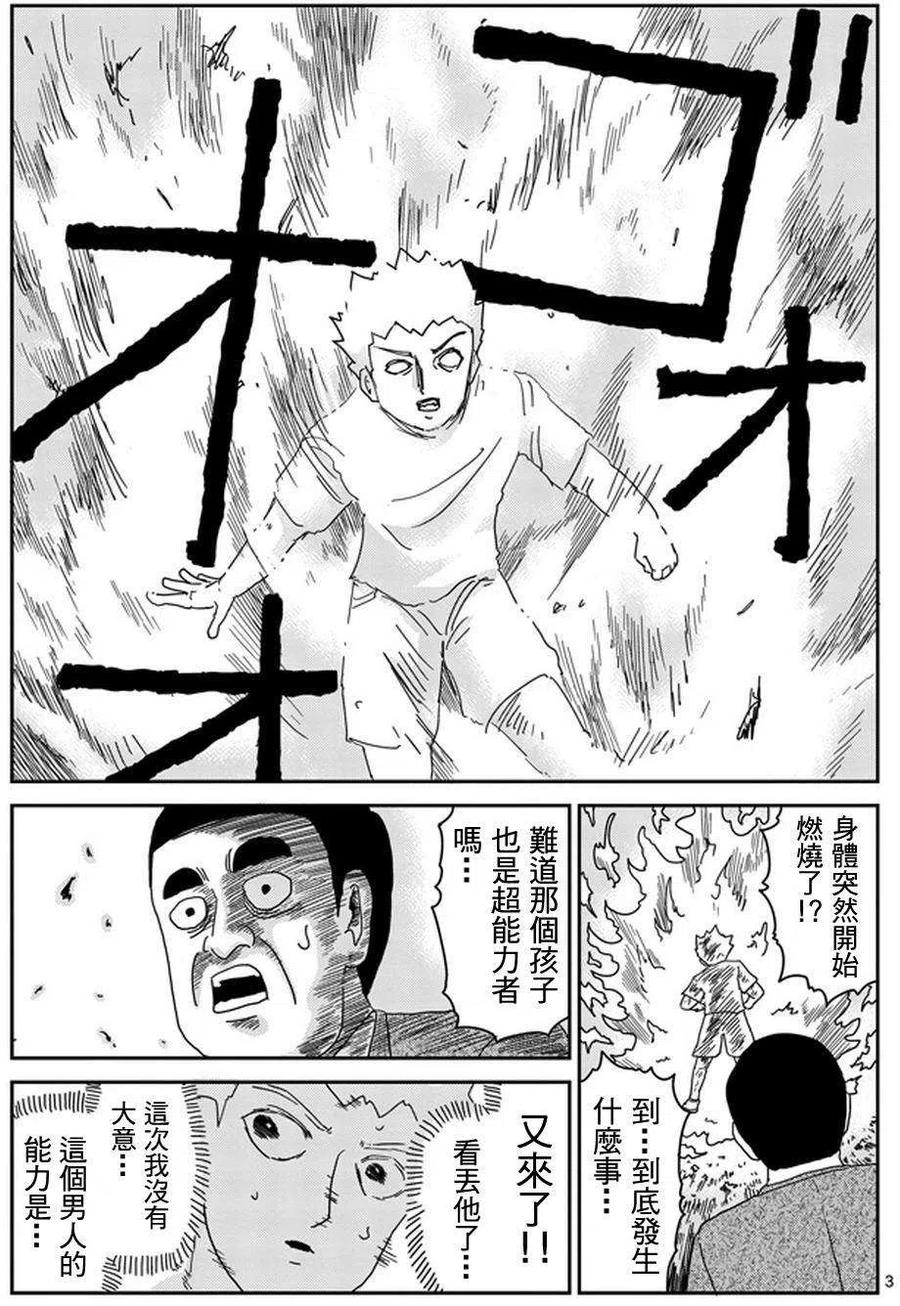 探寻三回八武来美美持国背后的故事与文化内涵，探寻三回八武来美美持国背后的故事与文化深度探索。