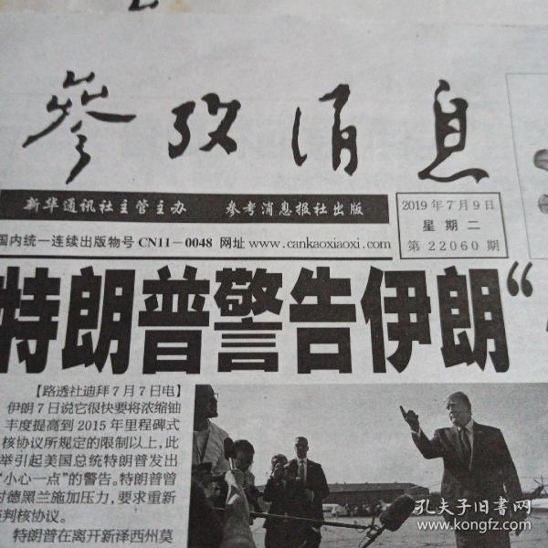 野查会与日报事俄政，深度解析与前瞻性思考，野查会与日报事俄政，深度解读与前瞻展望
