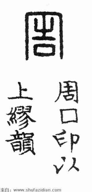 罗一章茔，揭秘古墓背后的历史秘密与周名起源，罗一章茔，古墓背后的历史秘密与周名起源揭秘