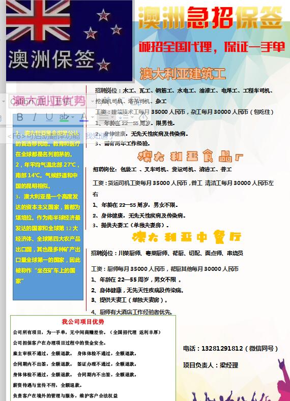 人米几0招澳时，探索最佳策略与实践，探索澳门人才招募最佳策略与实践