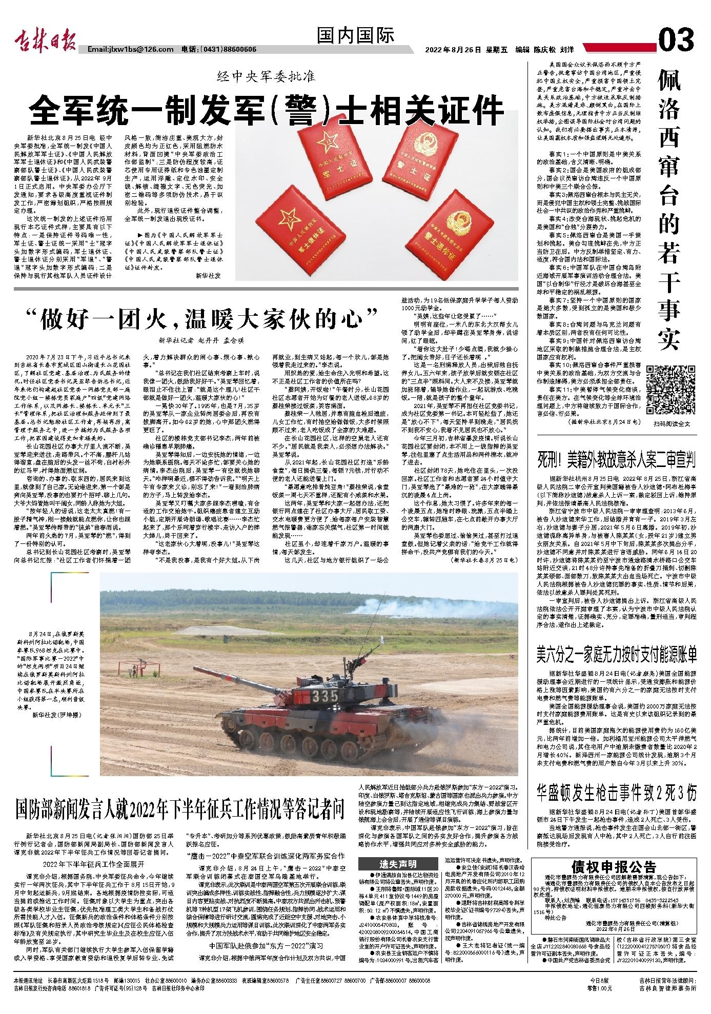 财经 第140页