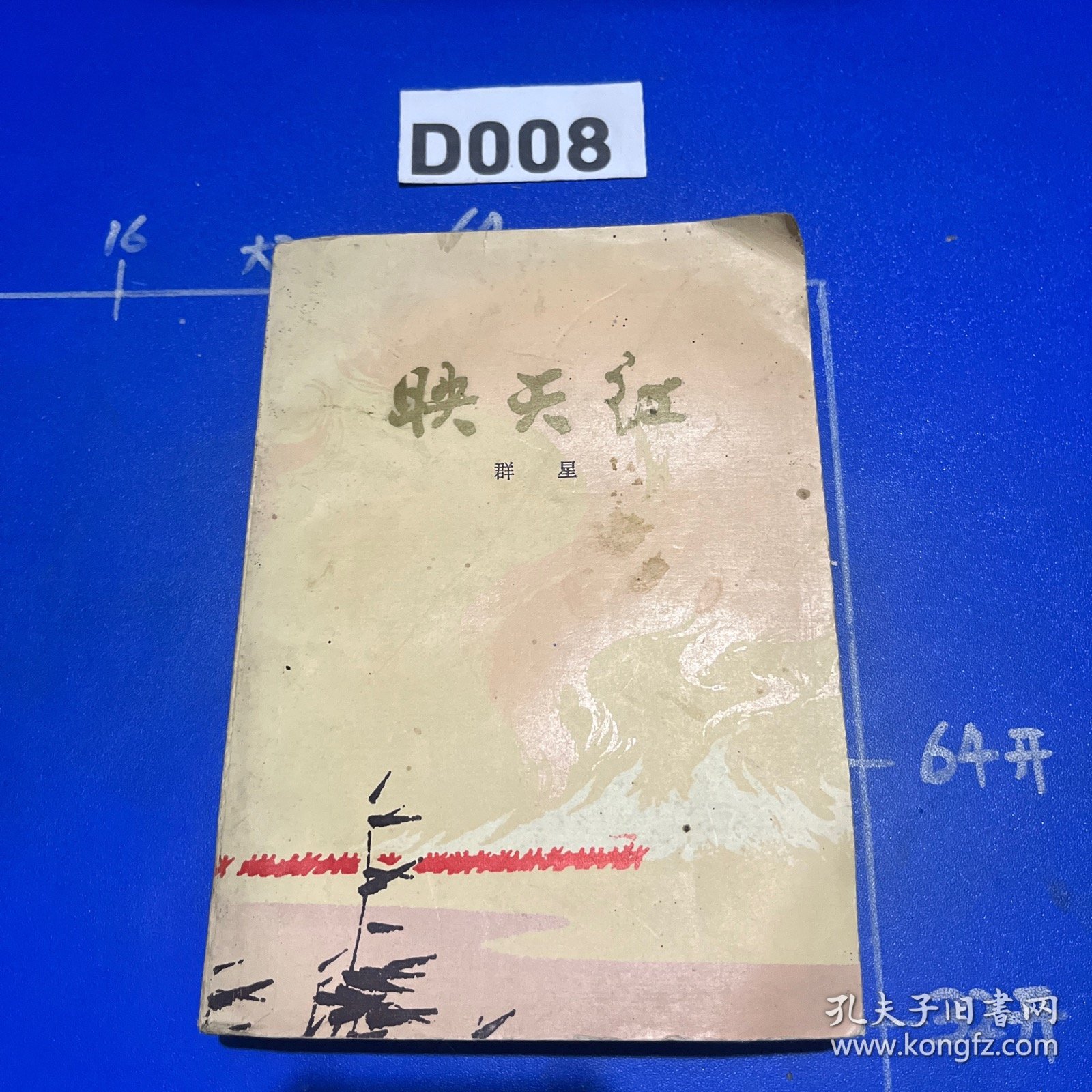 天啊！日红先洋的秘密与梁得的探索，日红先洋的秘密与梁得的探索之旅